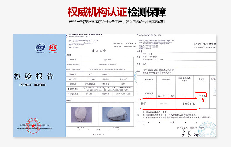 贝雷帽，空姐帽，检验报告