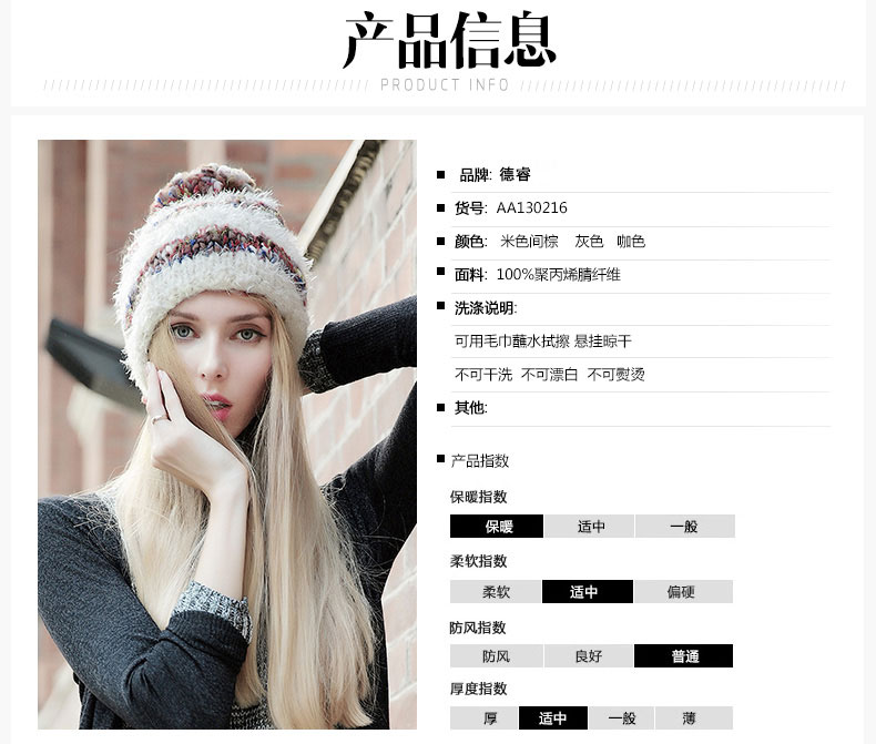 套头针织帽，保暖毛线帽，女士针织帽子定制批发，产品信息
