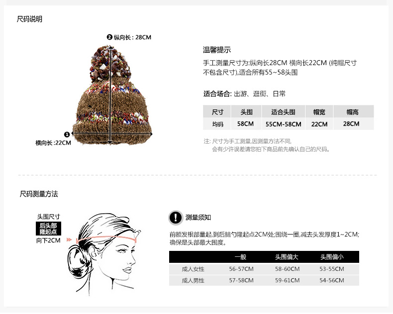 套头针织帽，保暖毛线帽，女士针织帽子定制批发，尺码说明