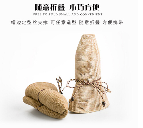 25-30岁搭配防晒显气质拉菲草帽该如何呢？
